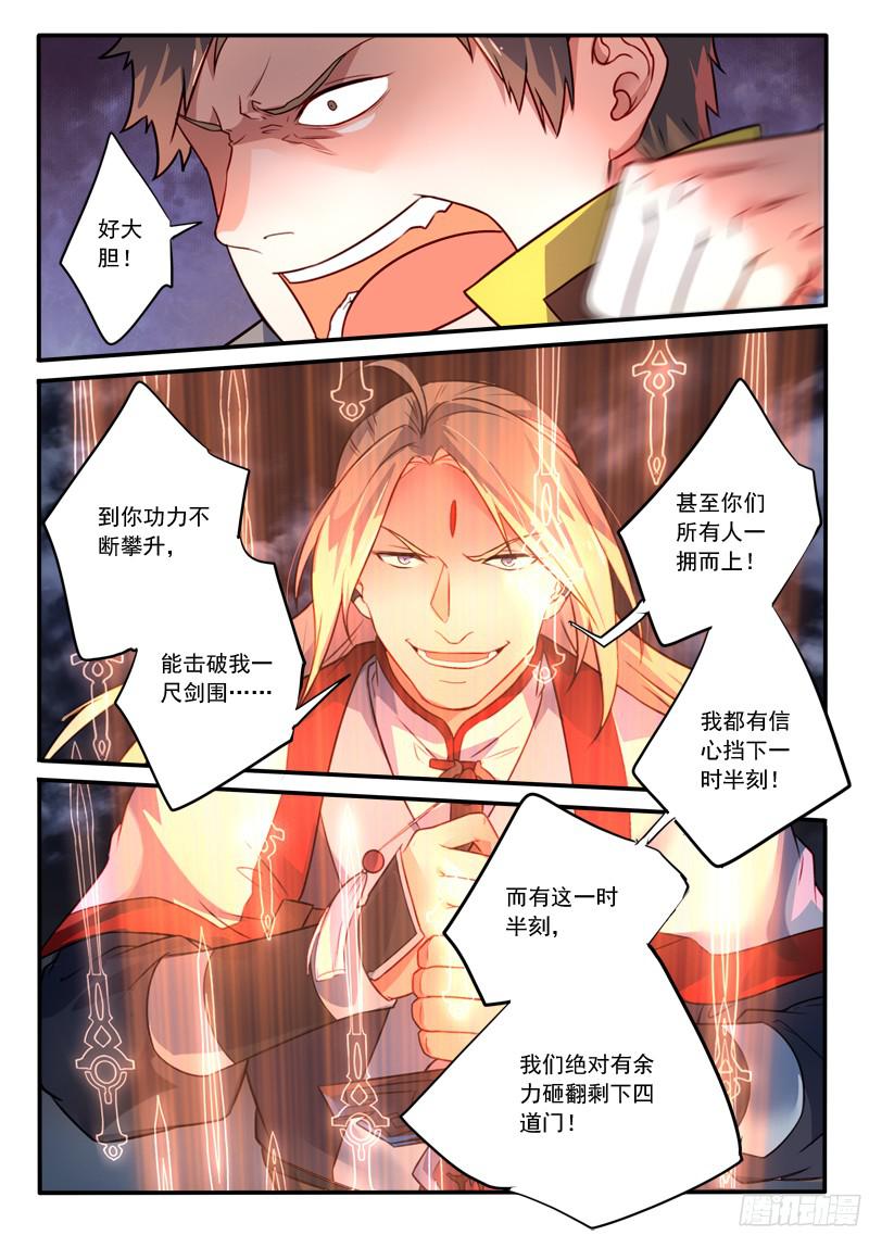 Spirit Blade Mountain Ch.229 p11