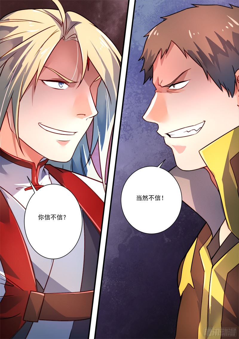 Spirit Blade Mountain Ch.229 p12