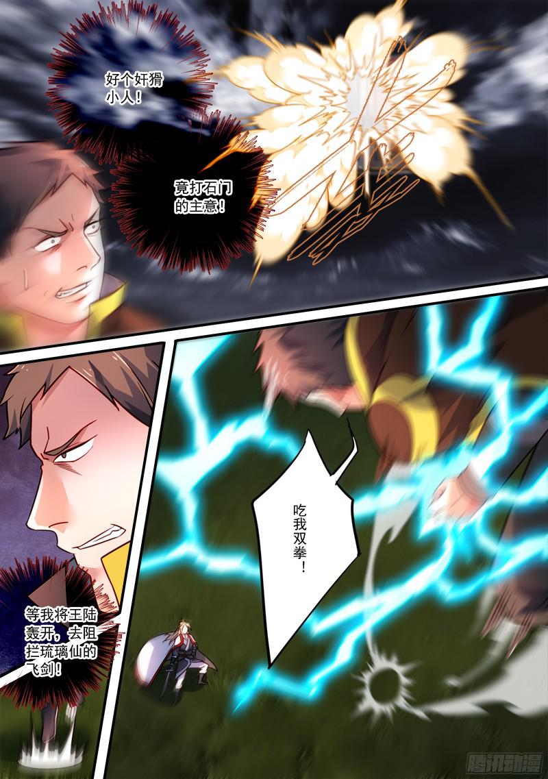 Spirit Blade Mountain Ch.229 p2