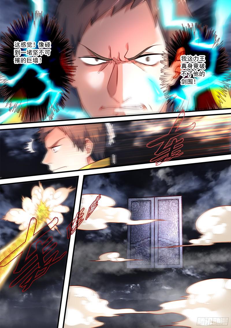 Spirit Blade Mountain Ch.229 p4