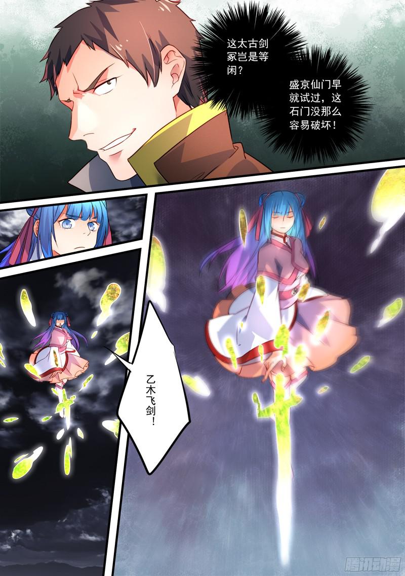 Spirit Blade Mountain Ch.229 p5