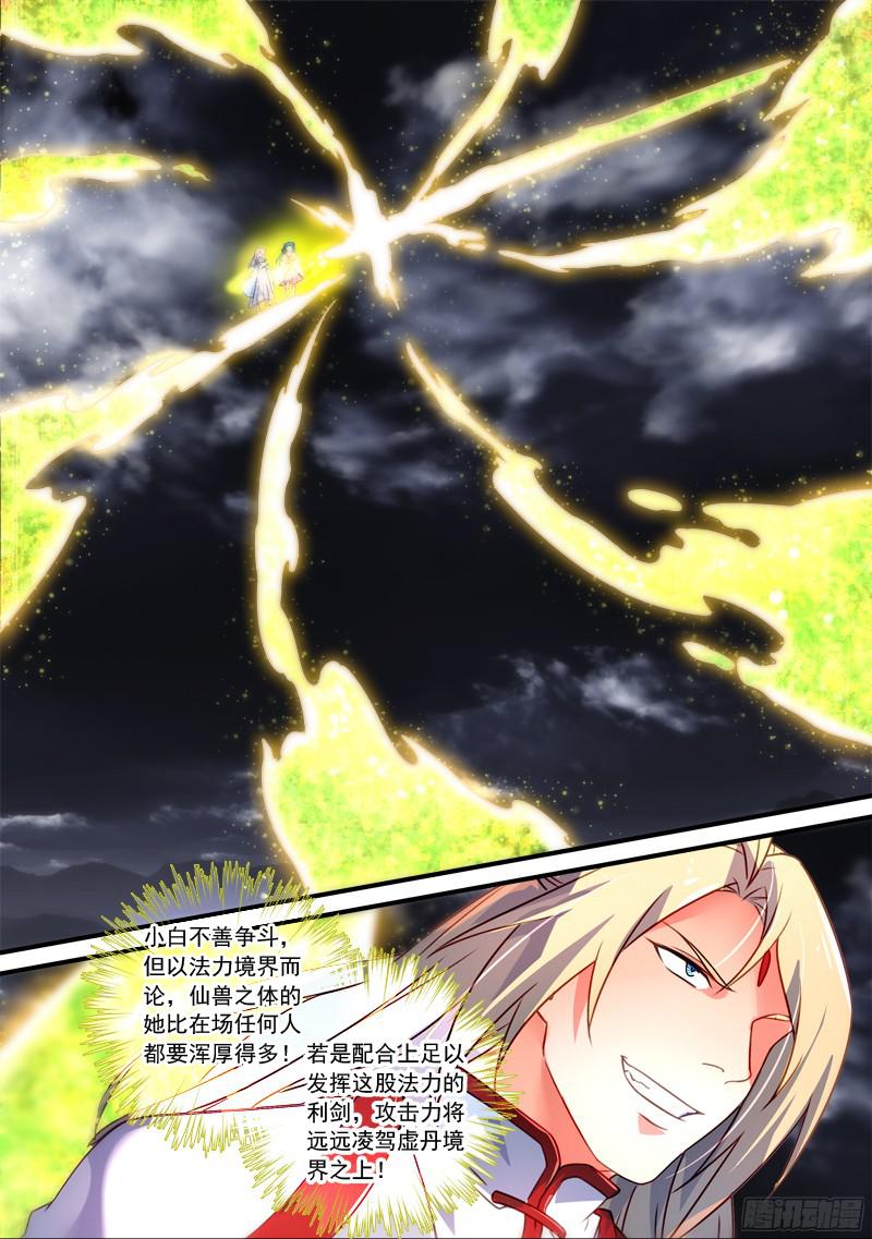 Spirit Blade Mountain Ch.229 p7