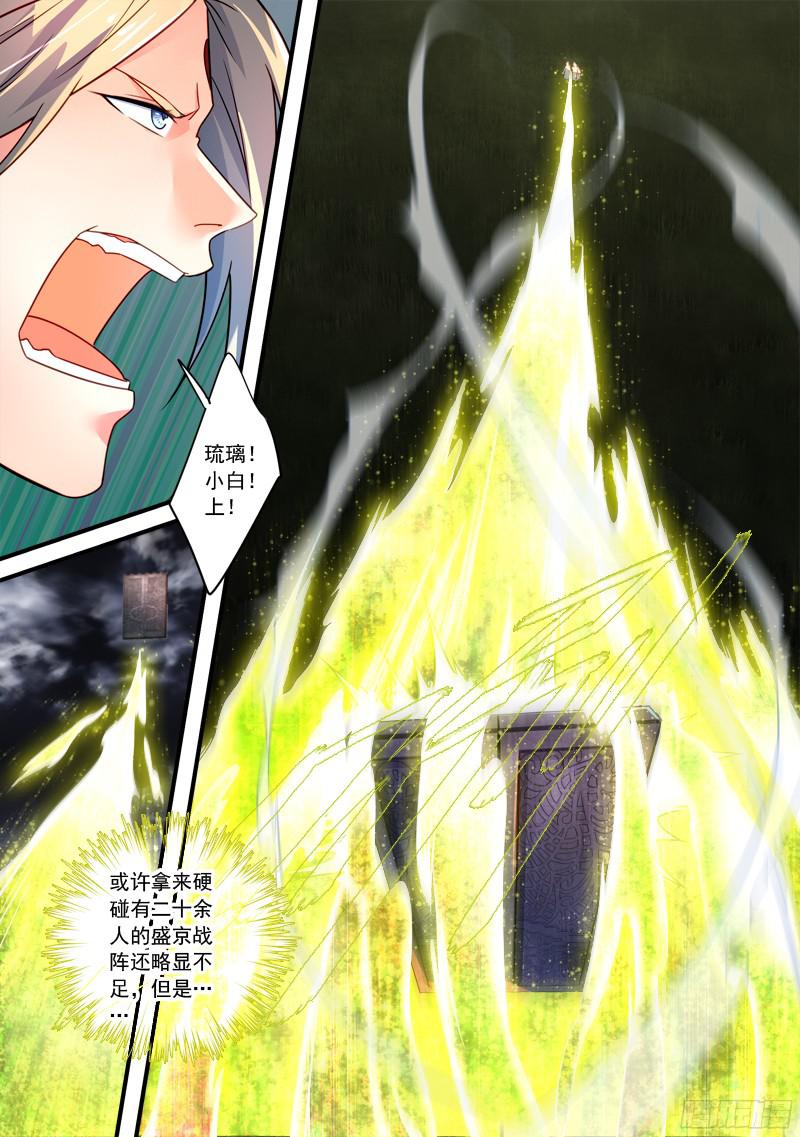 Spirit Blade Mountain Ch.229 p8