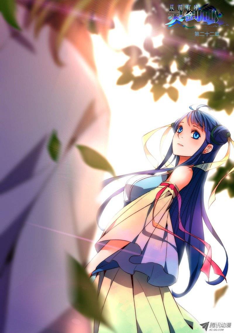 Spirit Blade Mountain Ch.23 p1