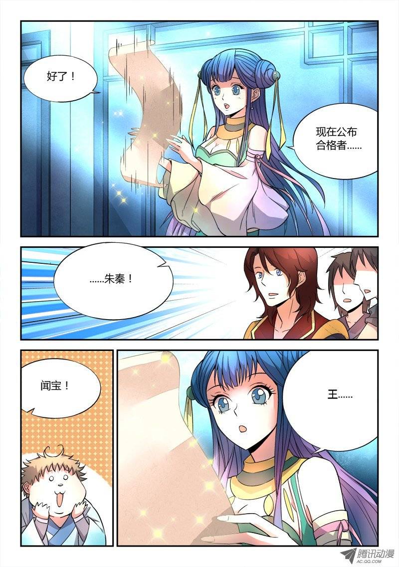 Spirit Blade Mountain Ch.23 p10