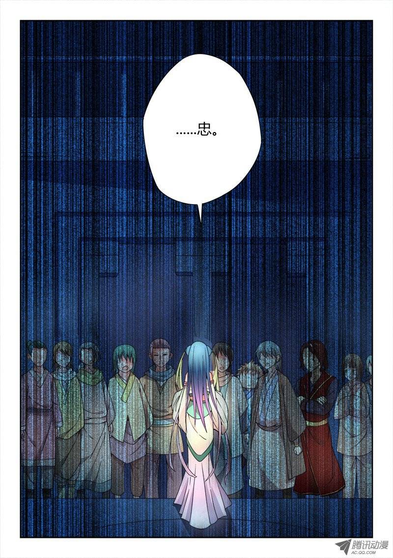 Spirit Blade Mountain Ch.23 p11