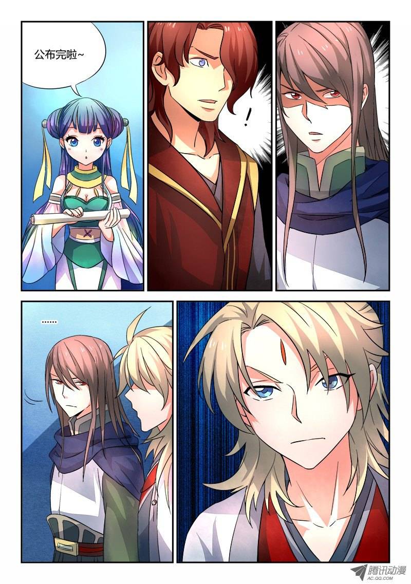 Spirit Blade Mountain Ch.23 p12