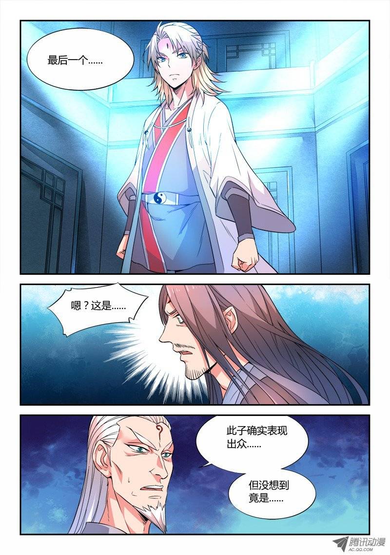 Spirit Blade Mountain Ch.23 p5