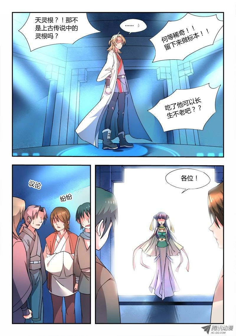 Spirit Blade Mountain Ch.23 p6