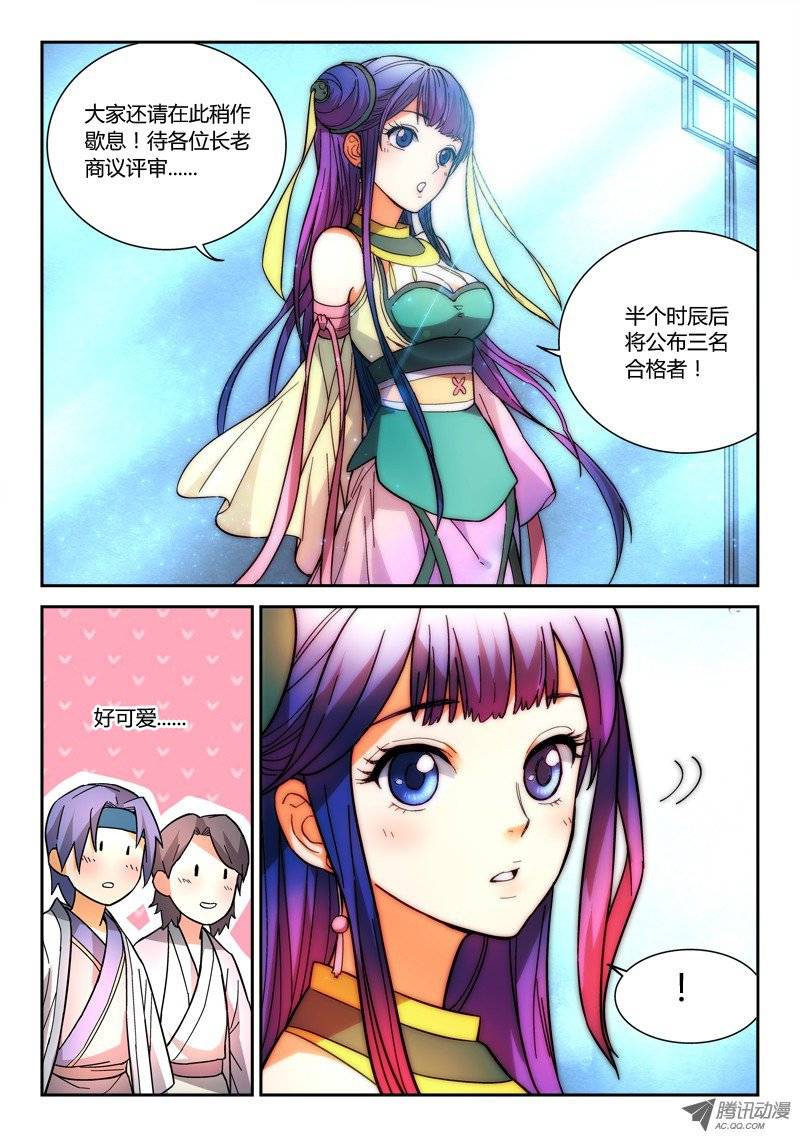 Spirit Blade Mountain Ch.23 p7