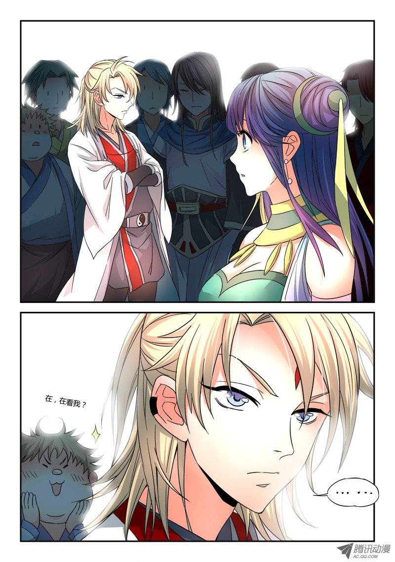 Spirit Blade Mountain Ch.23 p8