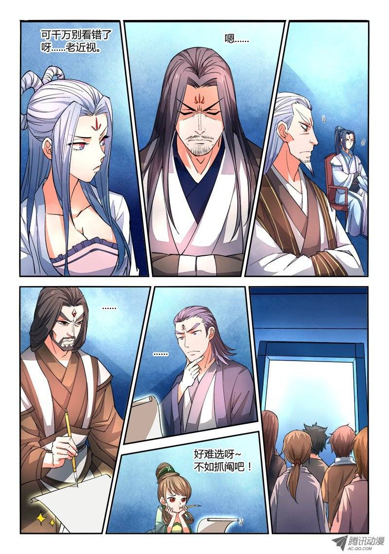 Spirit Blade Mountain Ch.23 p9