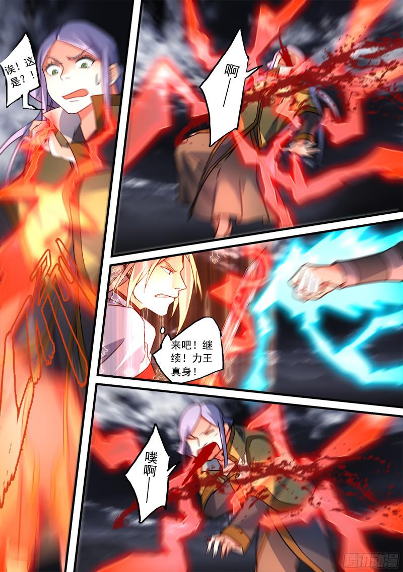 Spirit Blade Mountain Ch.230 p10