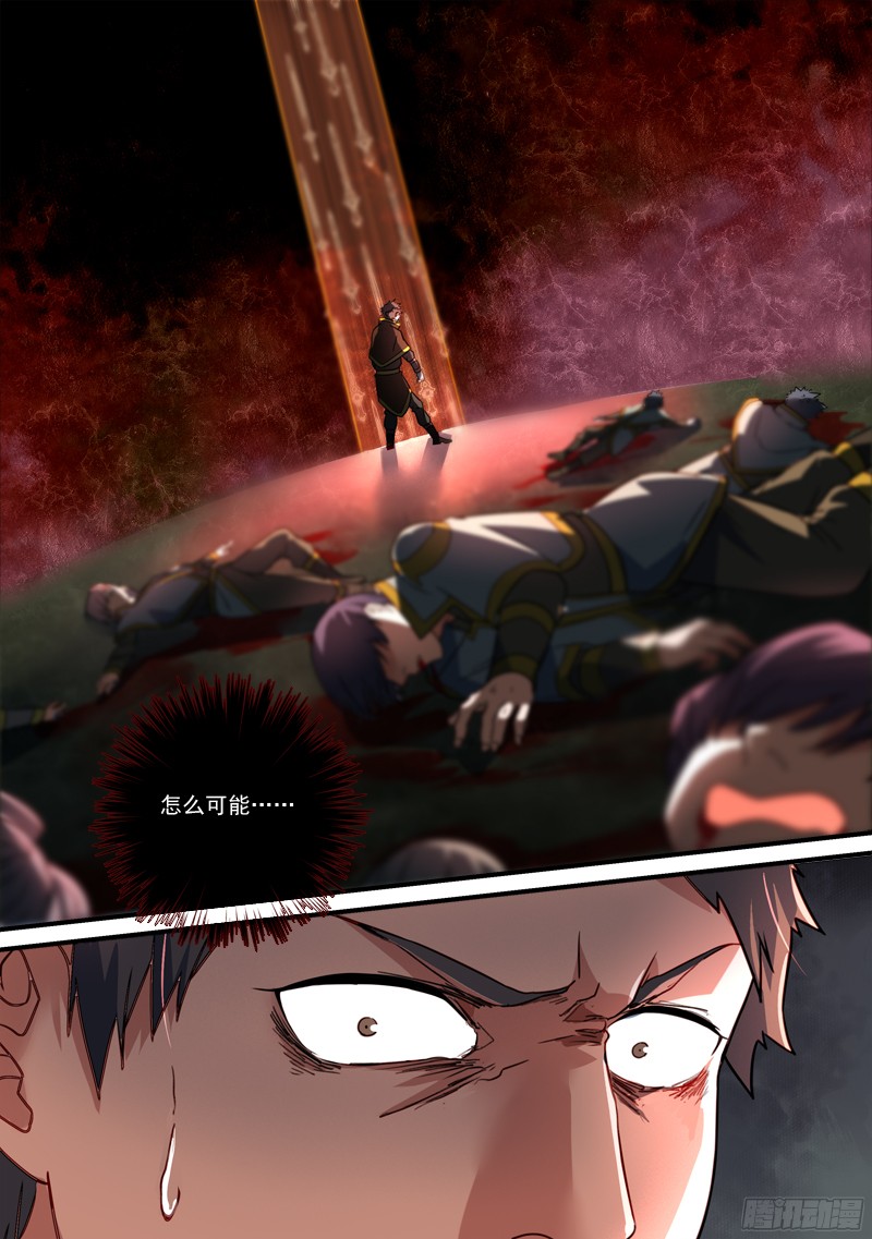 Spirit Blade Mountain Ch.230 p12