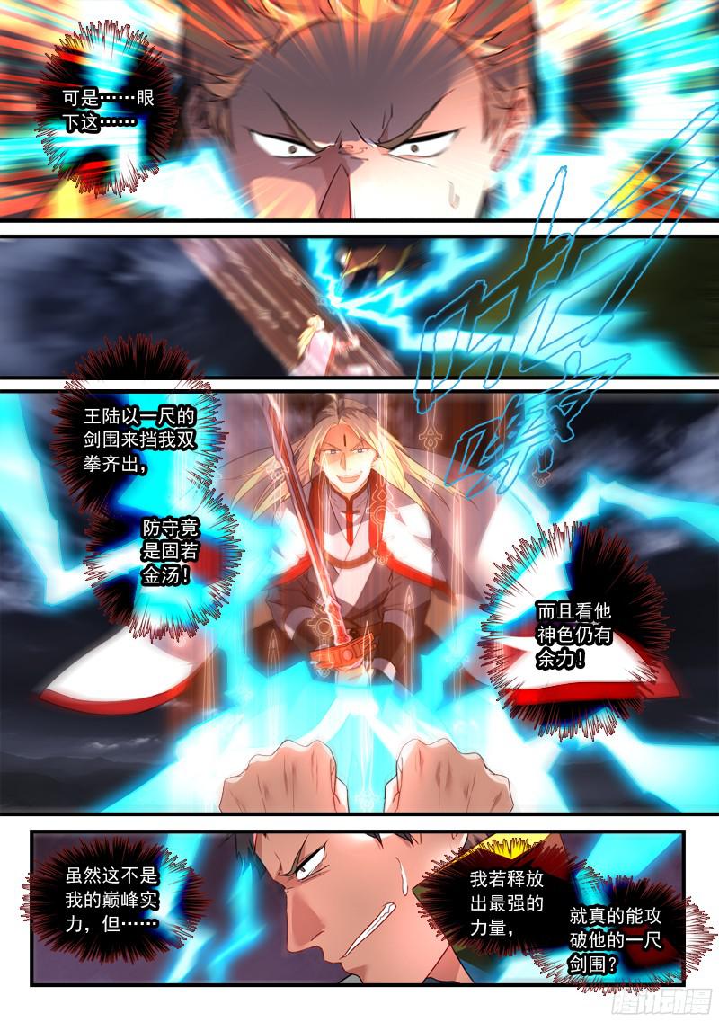 Spirit Blade Mountain Ch.230 p3