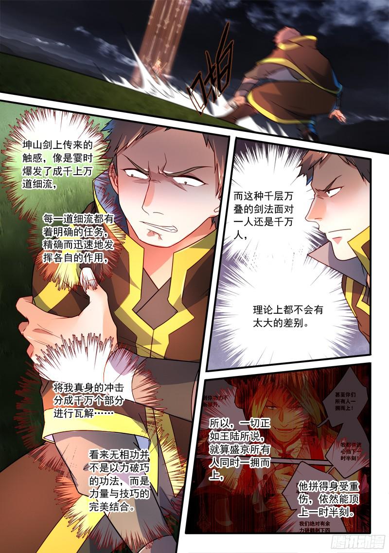 Spirit Blade Mountain Ch.230 p5