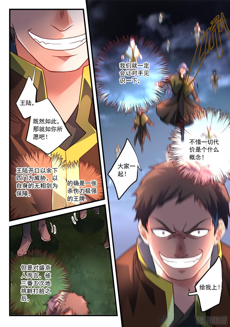 Spirit Blade Mountain Ch.230 p6
