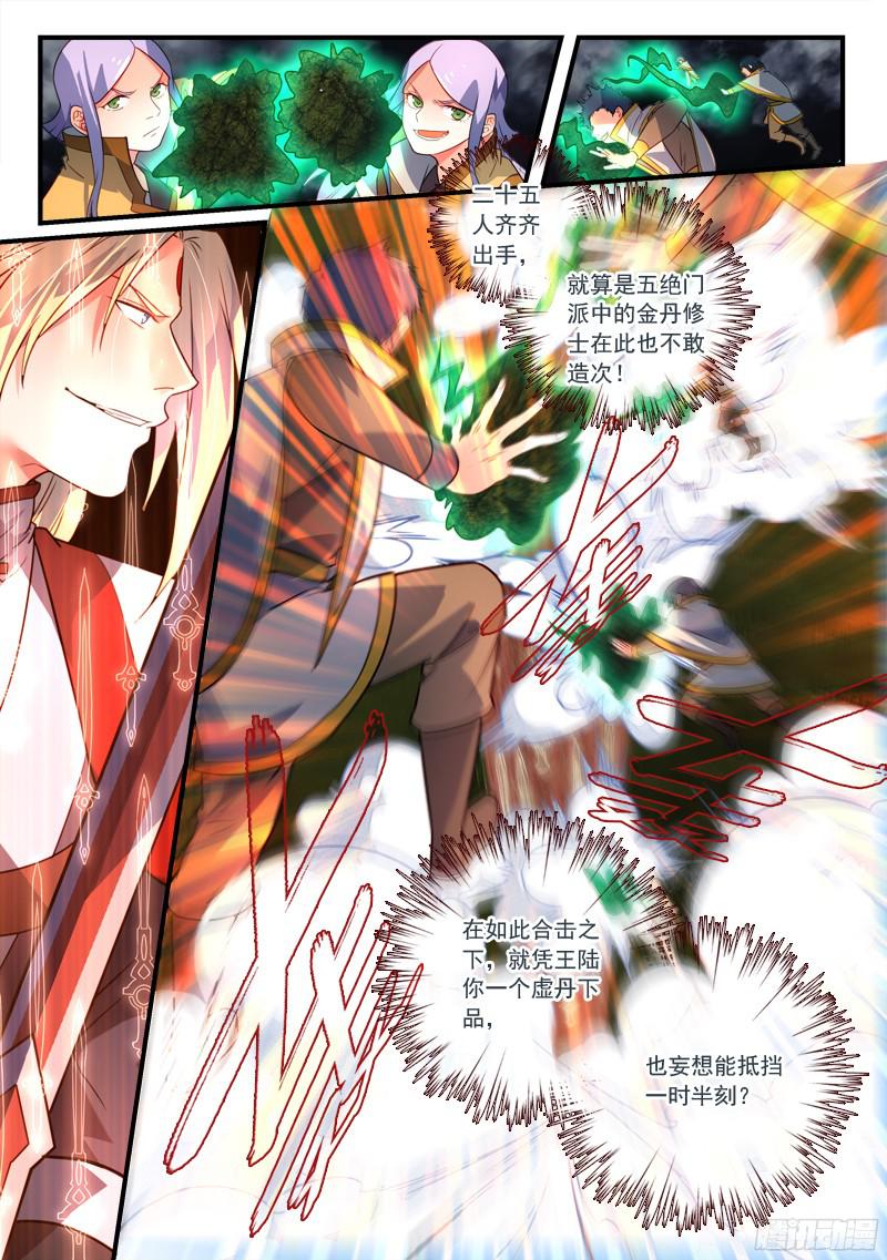Spirit Blade Mountain Ch.230 p7