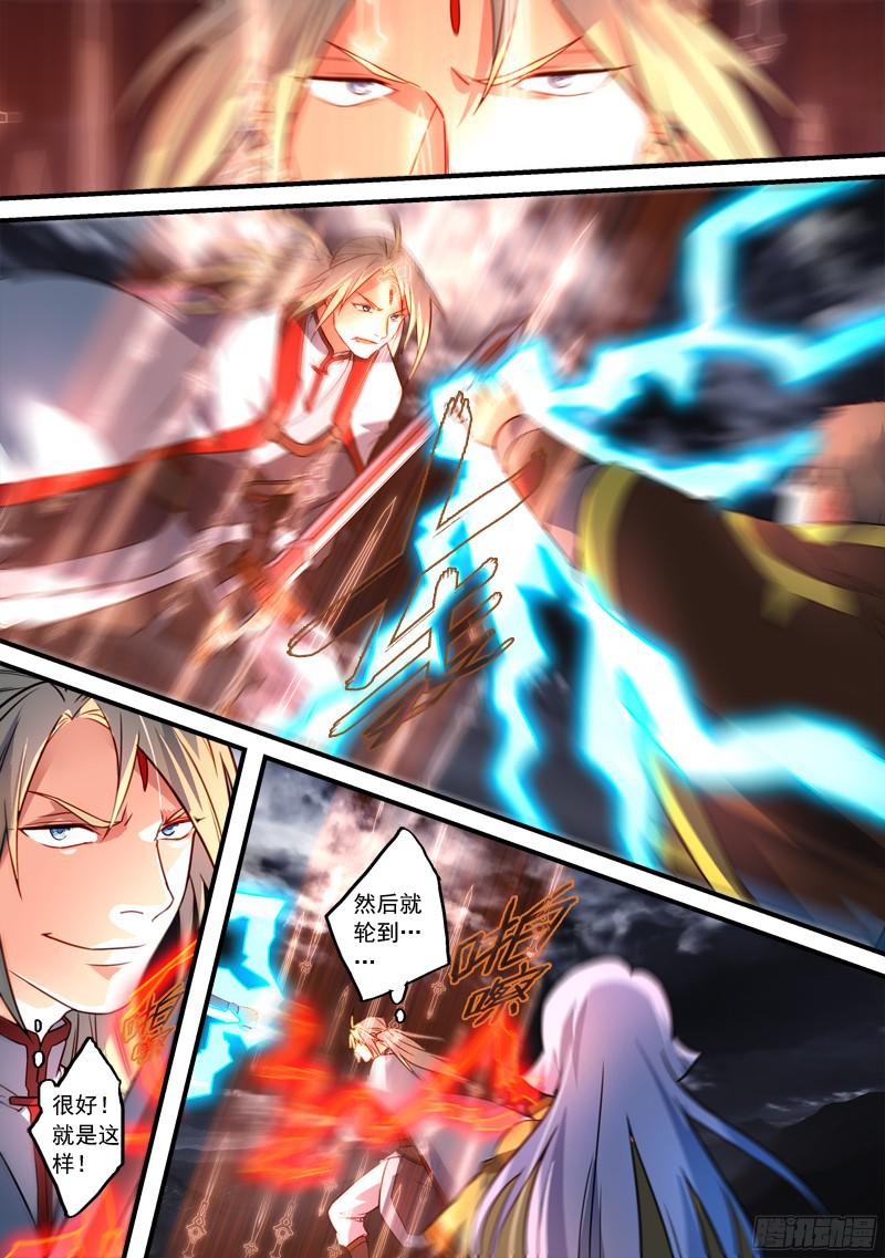 Spirit Blade Mountain Ch.230 p9
