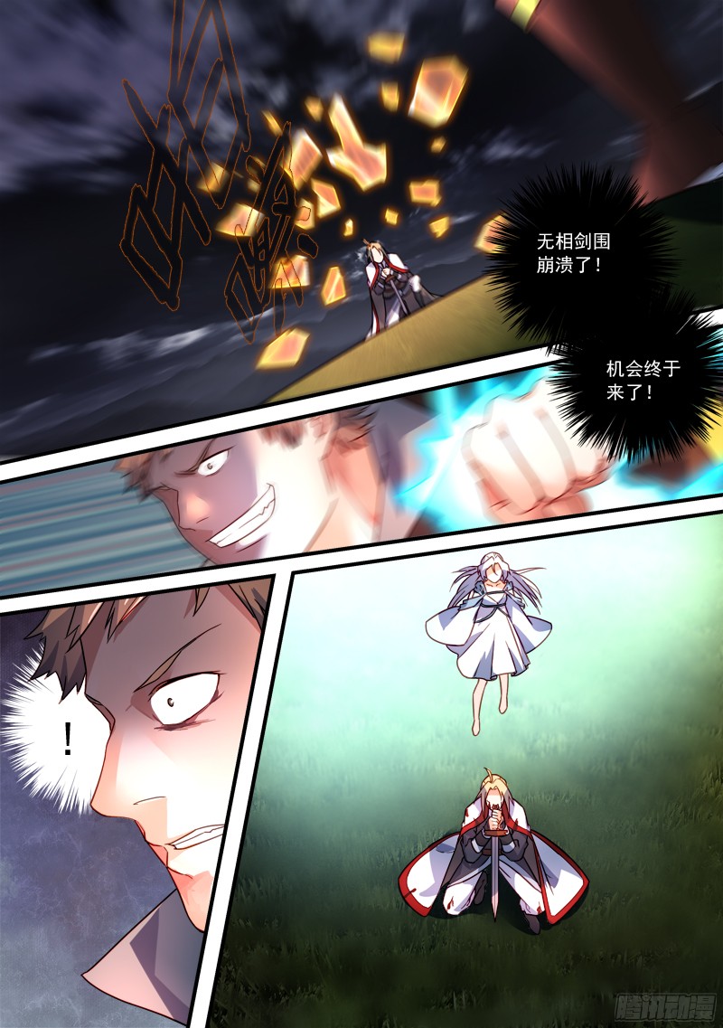 Spirit Blade Mountain Ch.231 p10