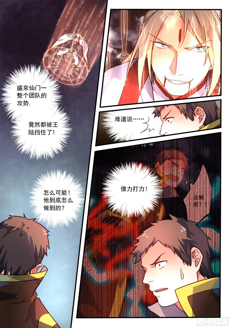 Spirit Blade Mountain Ch.231 p2