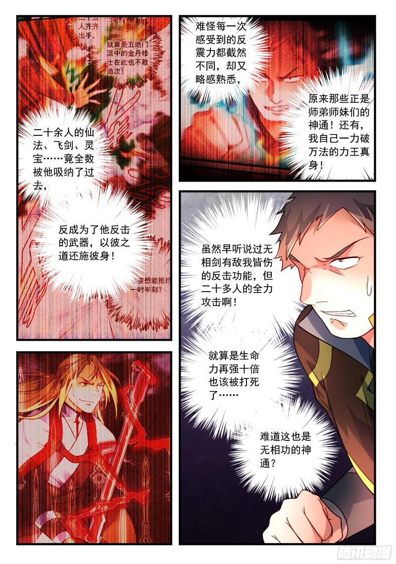 Spirit Blade Mountain Ch.231 p3