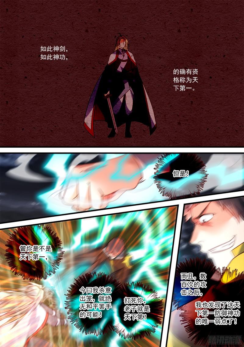Spirit Blade Mountain Ch.231 p4