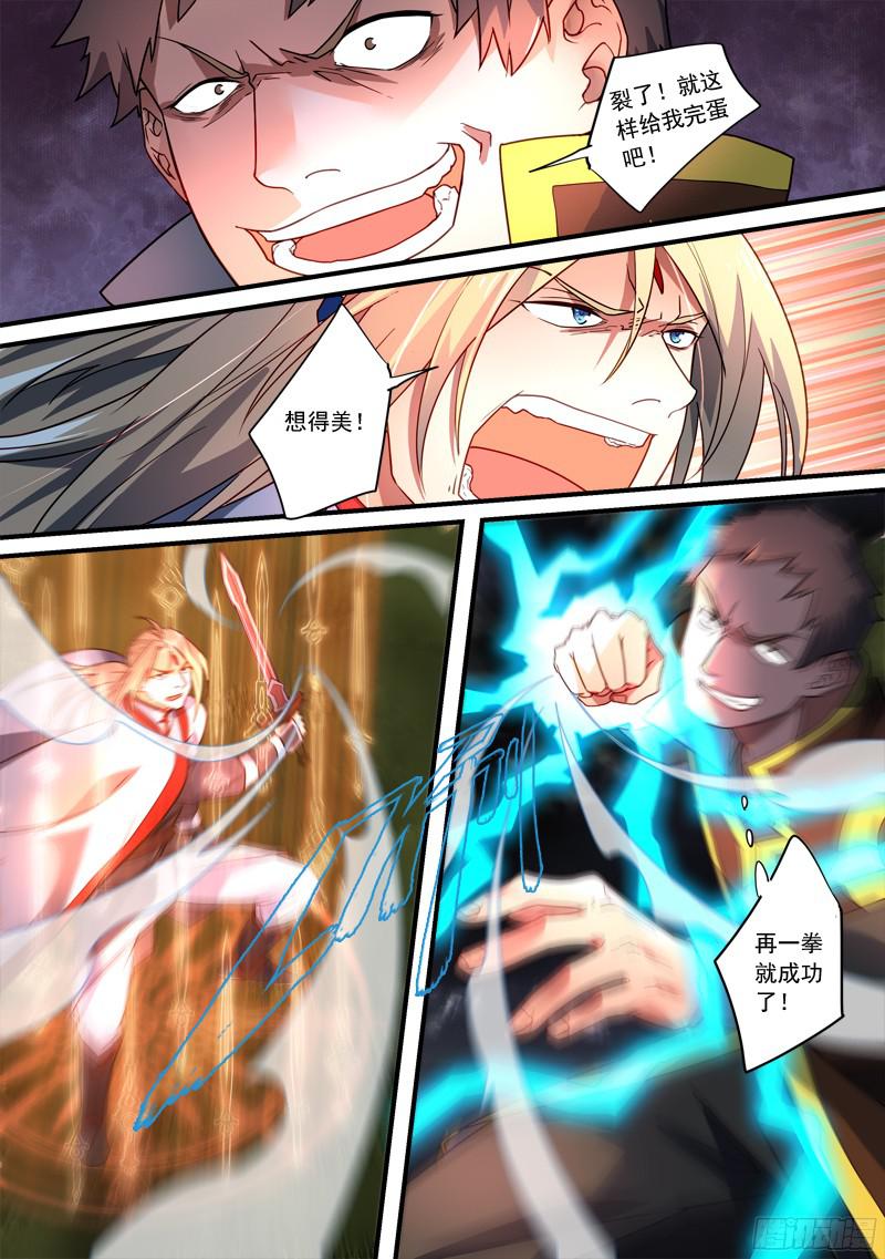 Spirit Blade Mountain Ch.231 p6
