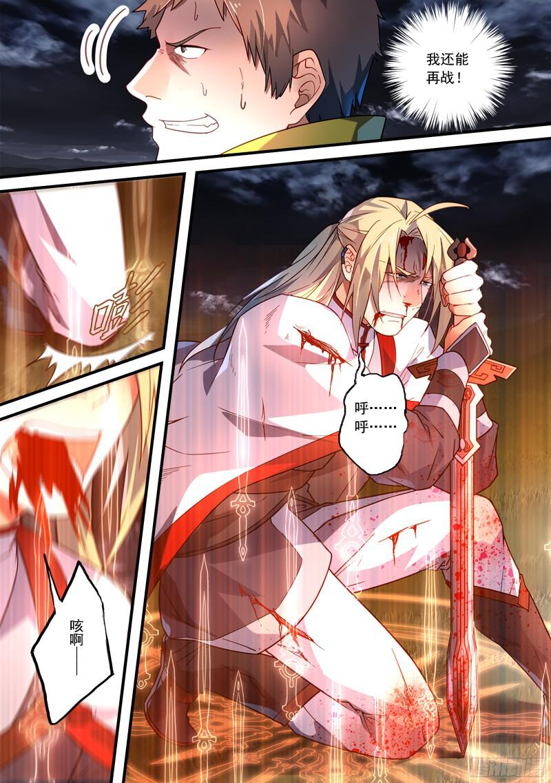 Spirit Blade Mountain Ch.231 p9