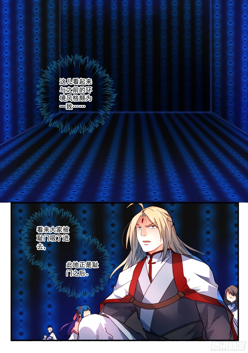Spirit Blade Mountain Ch.232 p10