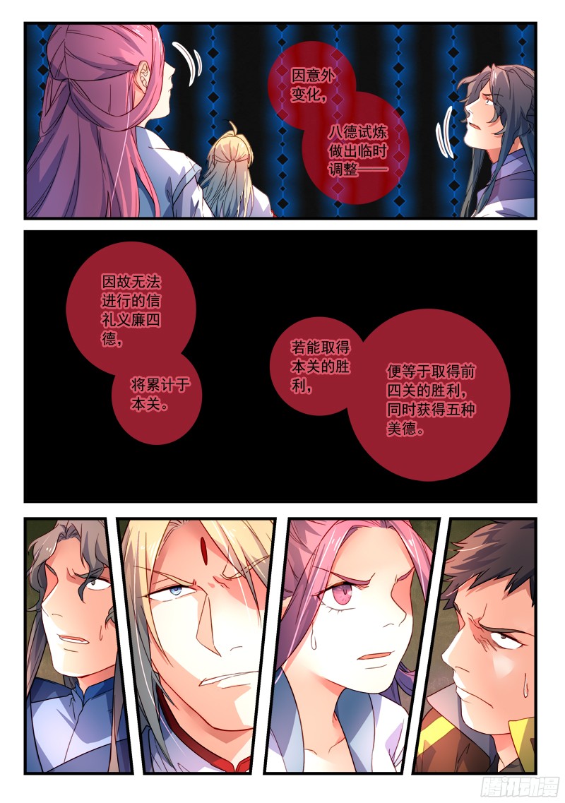 Spirit Blade Mountain Ch.232 p11