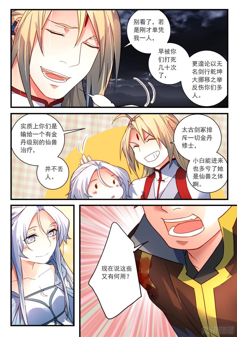 Spirit Blade Mountain Ch.232 p4