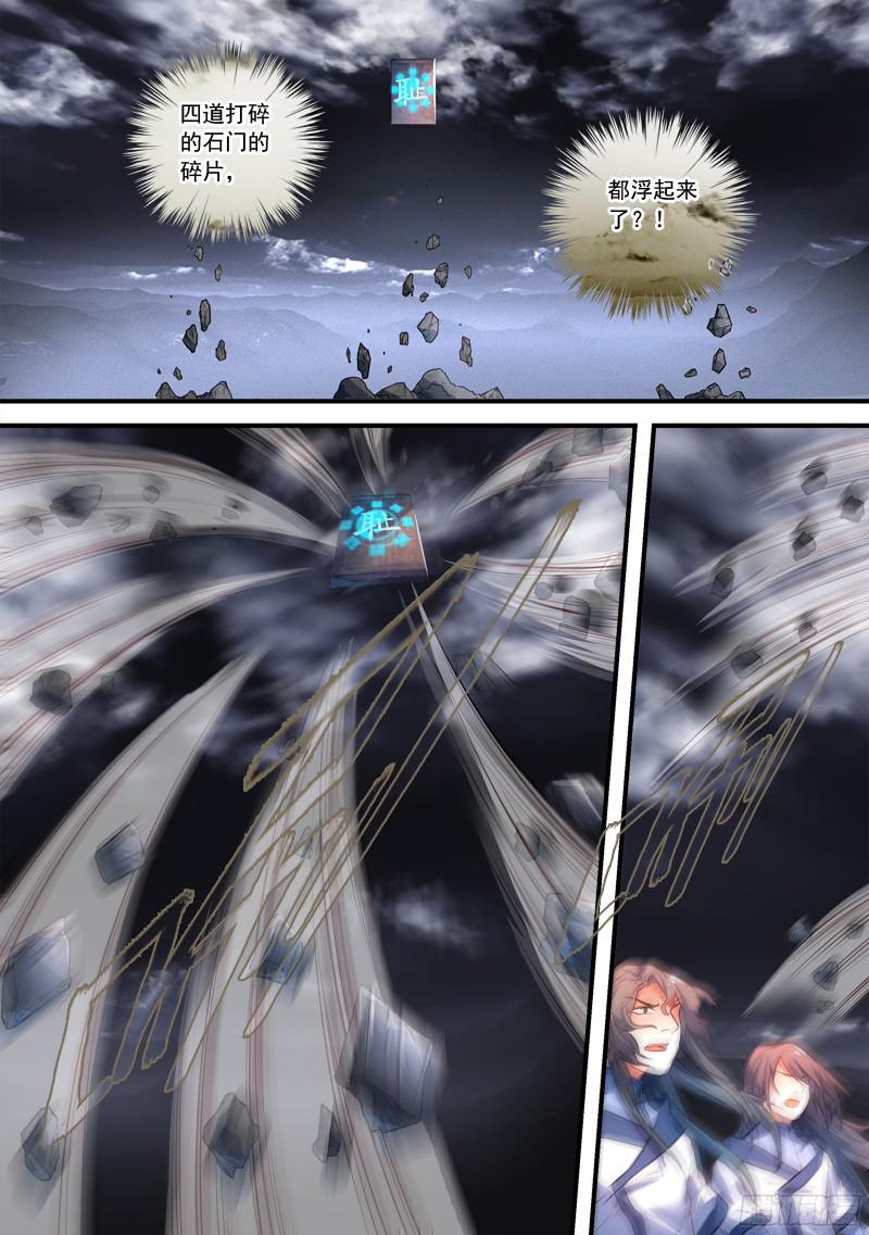 Spirit Blade Mountain Ch.232 p7