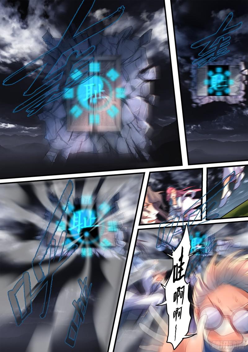 Spirit Blade Mountain Ch.232 p8