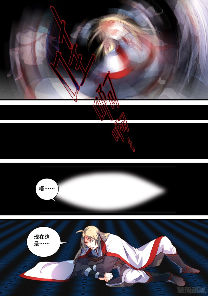 Spirit Blade Mountain Ch.232 p9