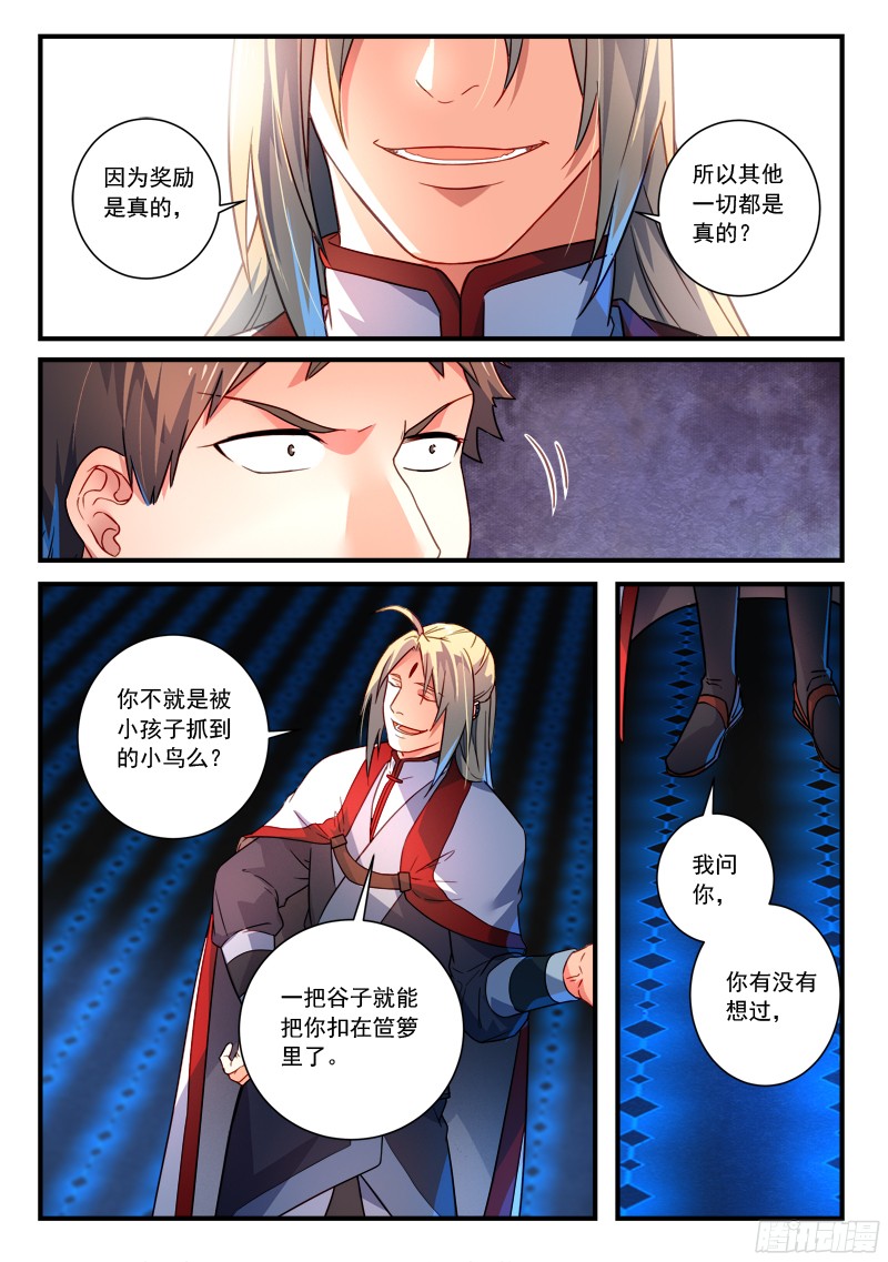 Spirit Blade Mountain Ch.233 p10
