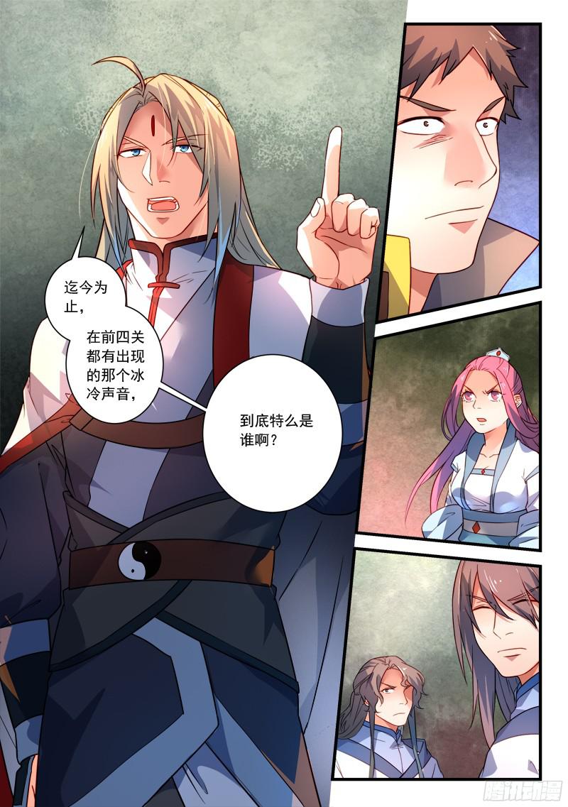 Spirit Blade Mountain Ch.233 p11