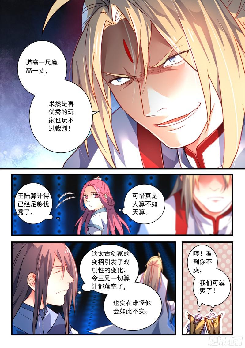 Spirit Blade Mountain Ch.233 p3