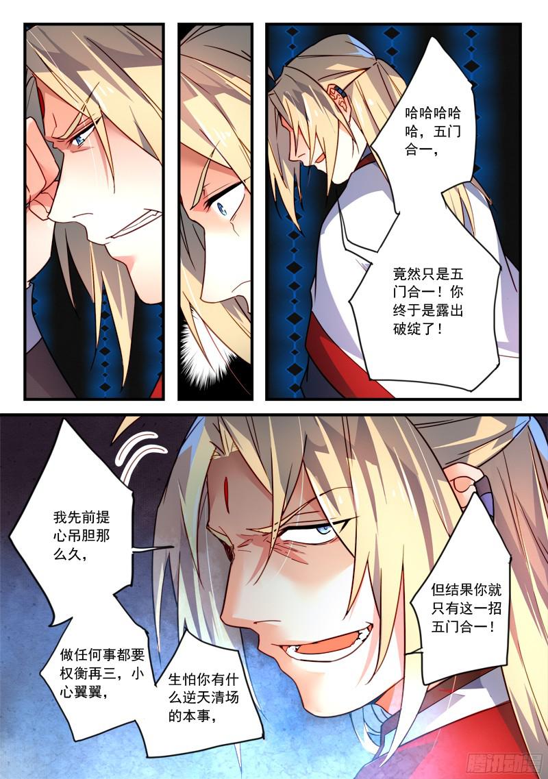 Spirit Blade Mountain Ch.233 p4