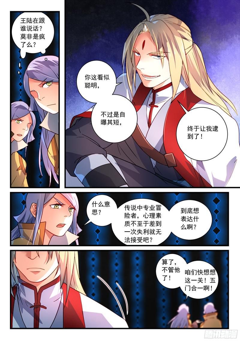Spirit Blade Mountain Ch.233 p5