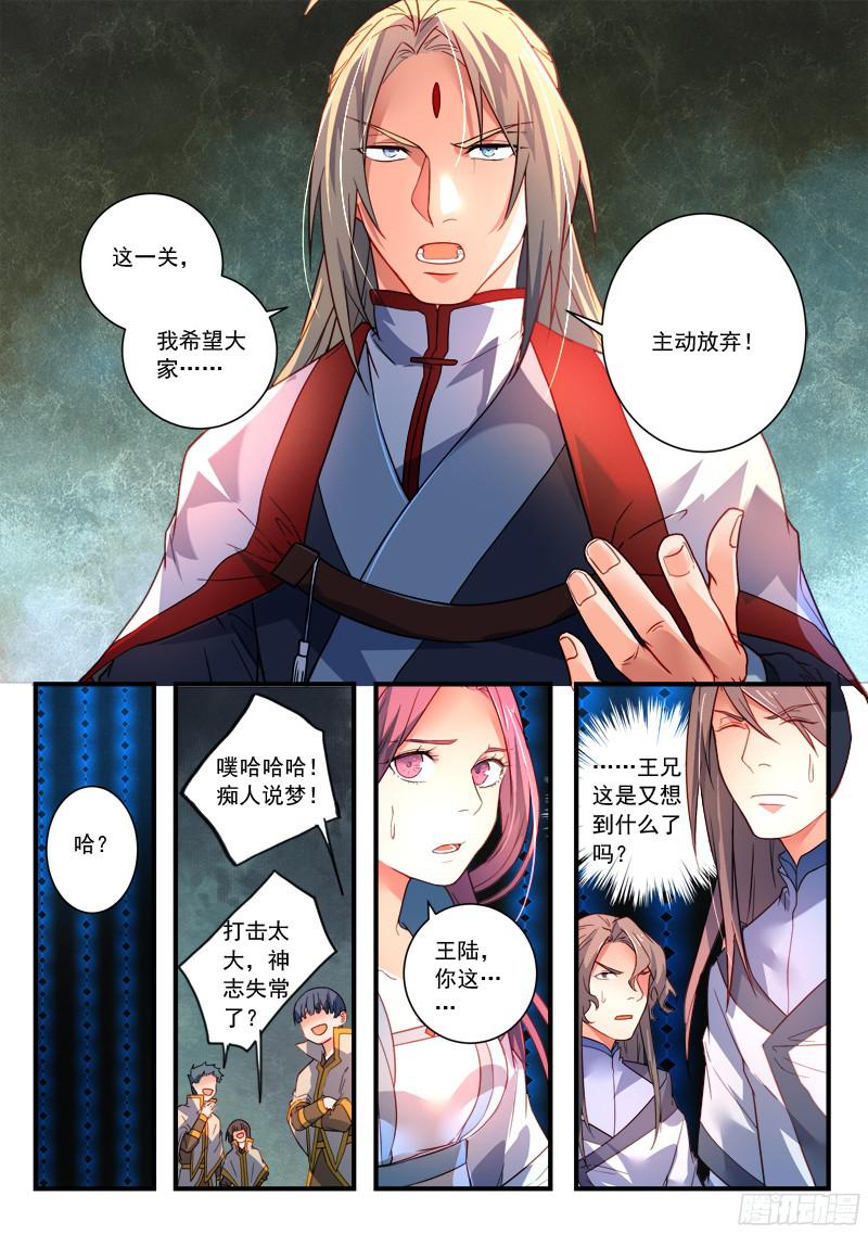 Spirit Blade Mountain Ch.233 p7