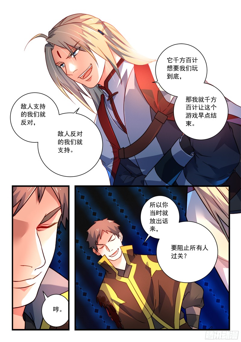 Spirit Blade Mountain Ch.234 p12