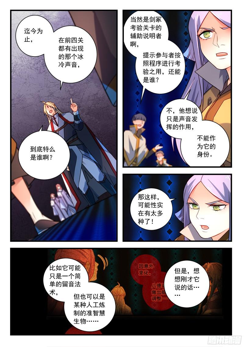 Spirit Blade Mountain Ch.234 p2