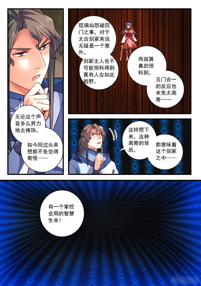 Spirit Blade Mountain Ch.234 p3