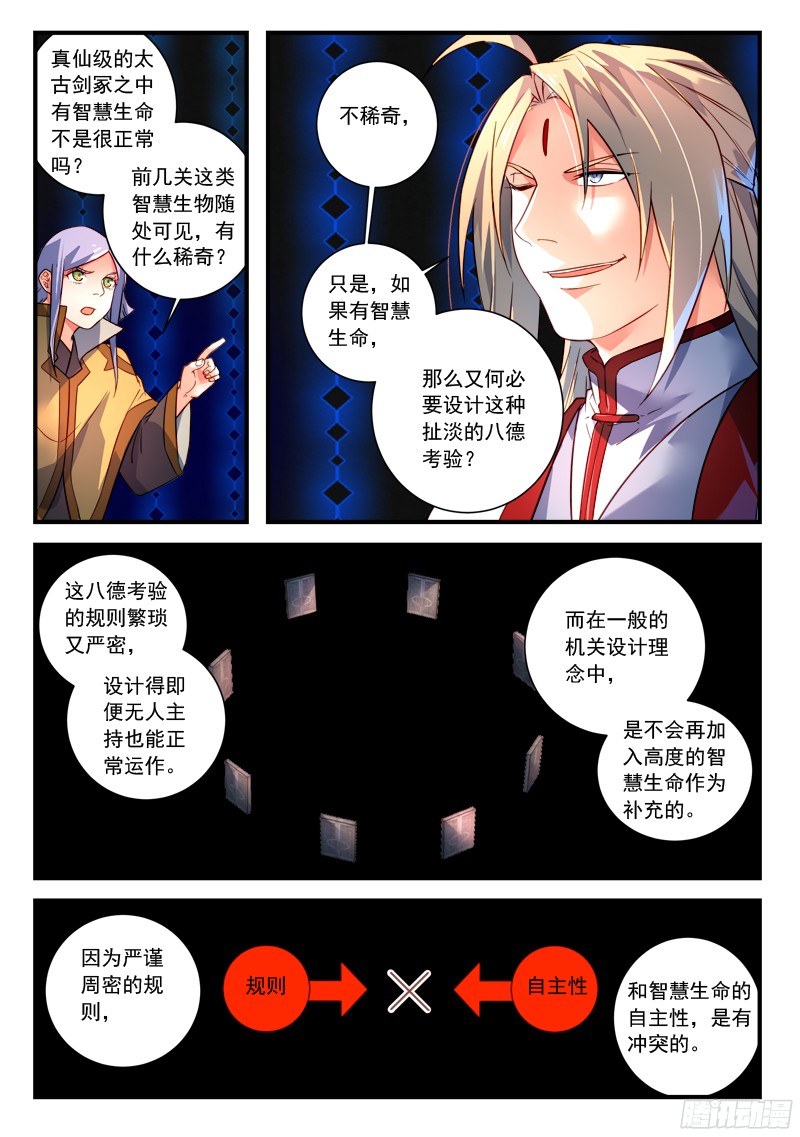 Spirit Blade Mountain Ch.234 p4
