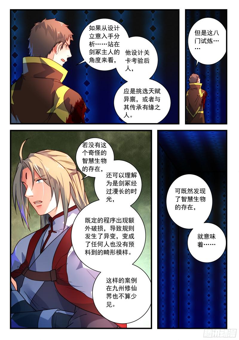 Spirit Blade Mountain Ch.234 p6