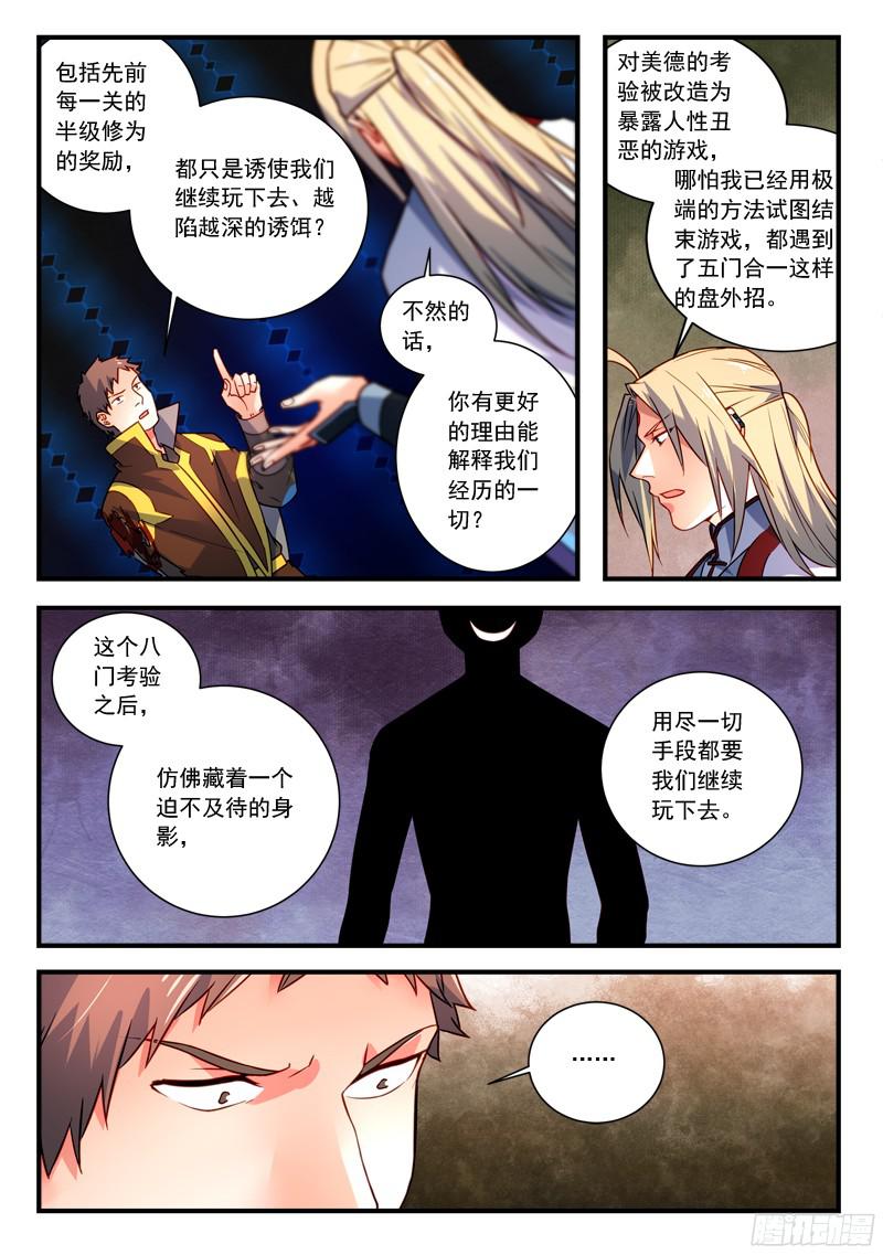 Spirit Blade Mountain Ch.234 p8