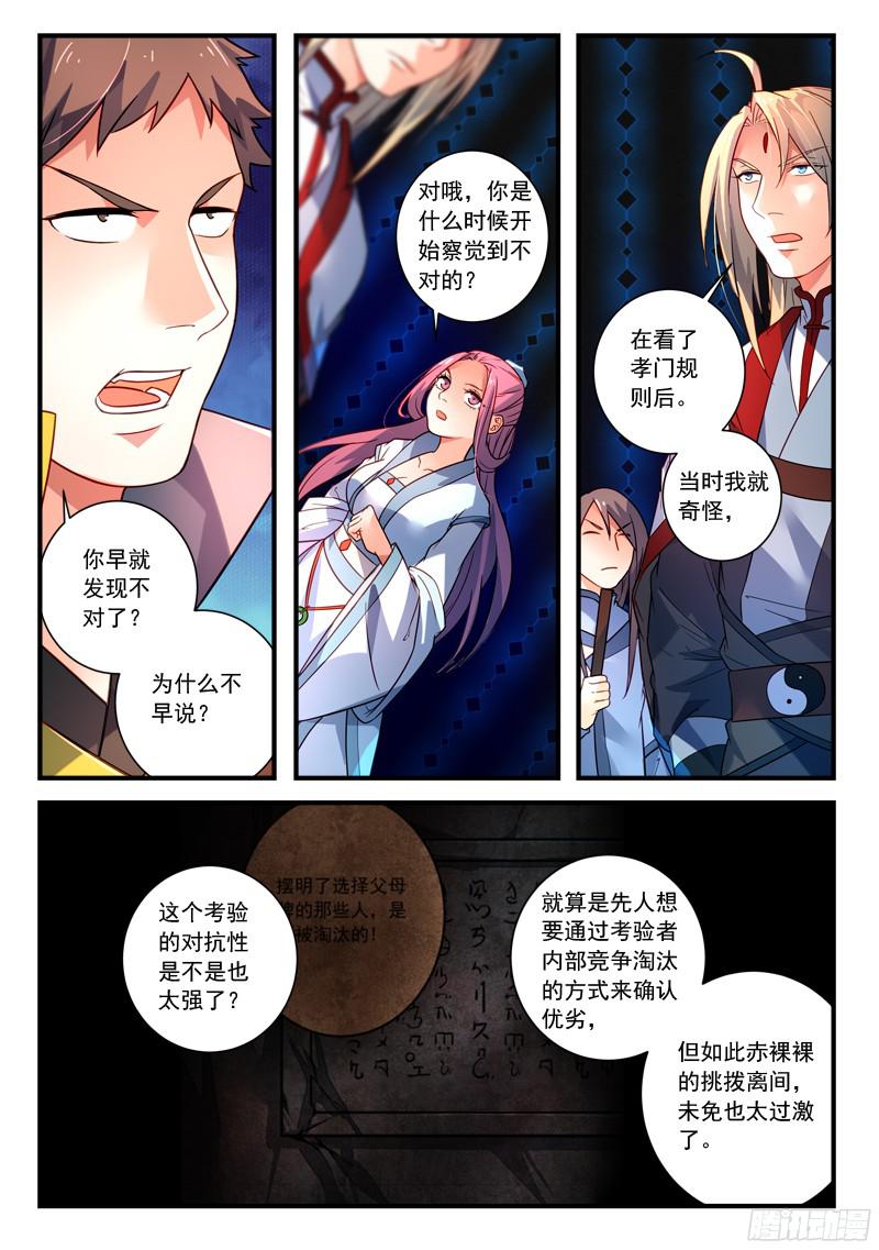 Spirit Blade Mountain Ch.234 p9