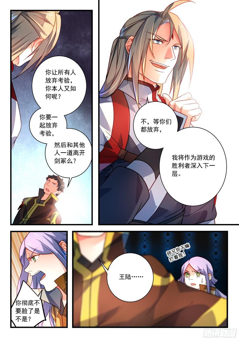 Spirit Blade Mountain Ch.235 p11