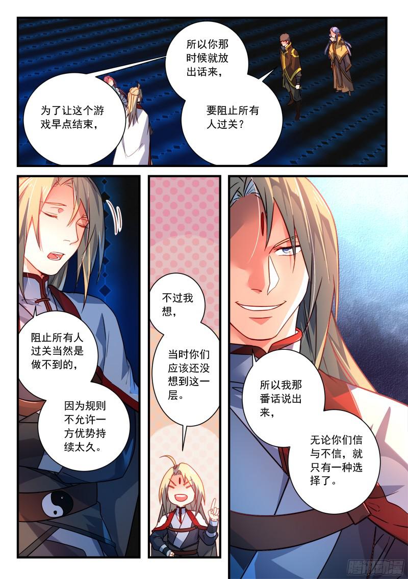 Spirit Blade Mountain Ch.235 p2